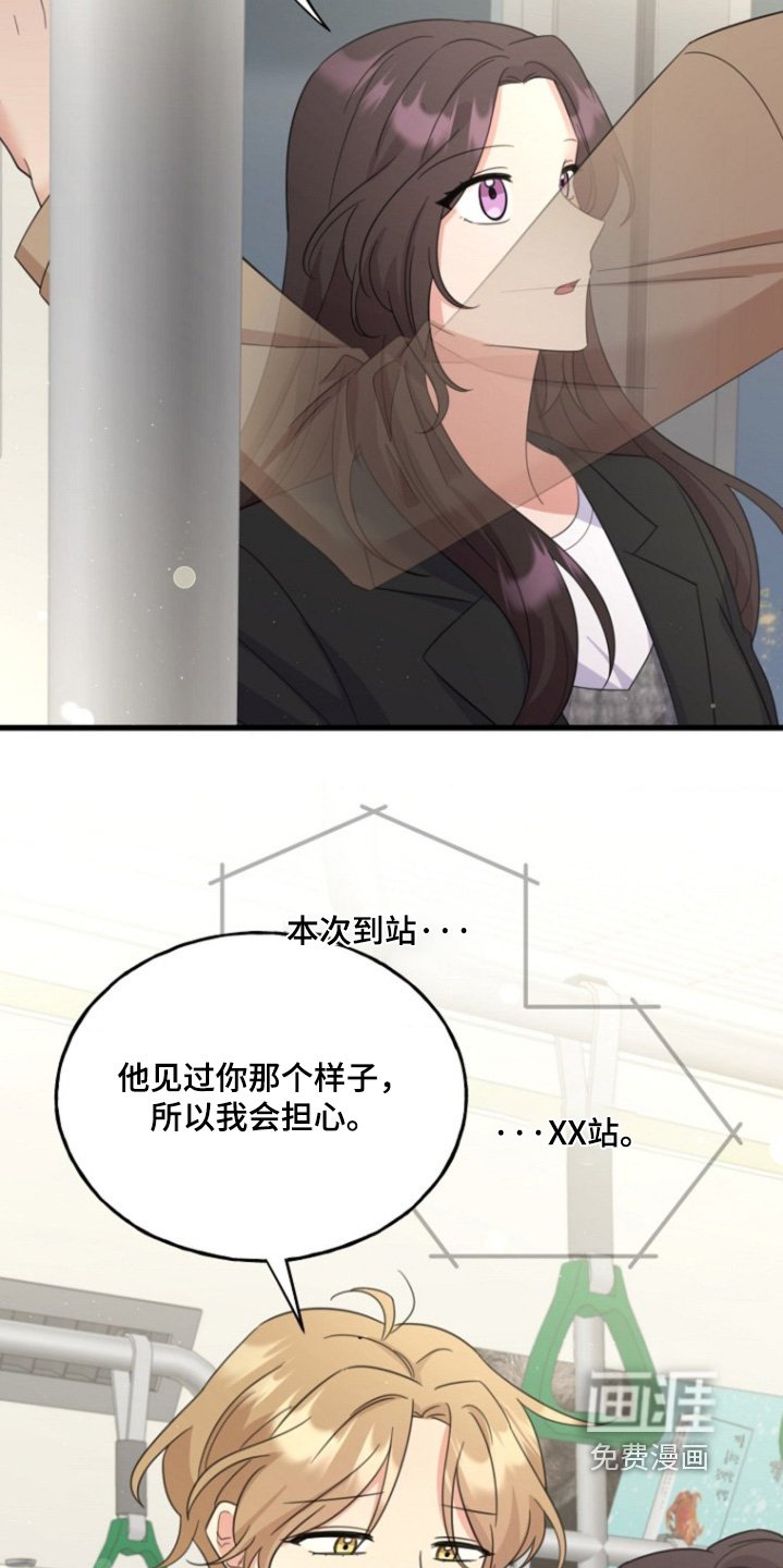 第17章：找时间表白