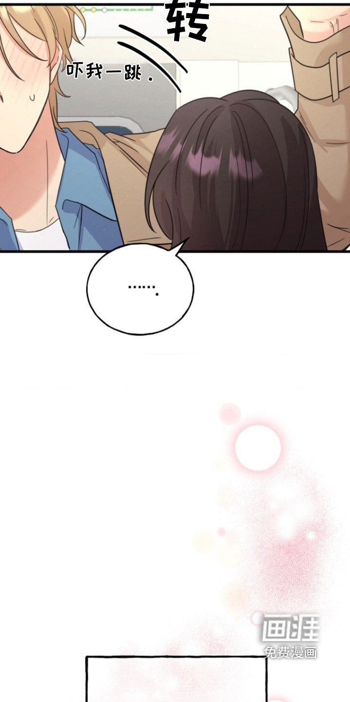 第17章：找时间表白