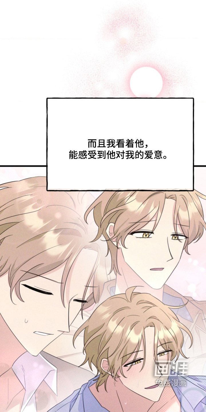 第17章：找时间表白