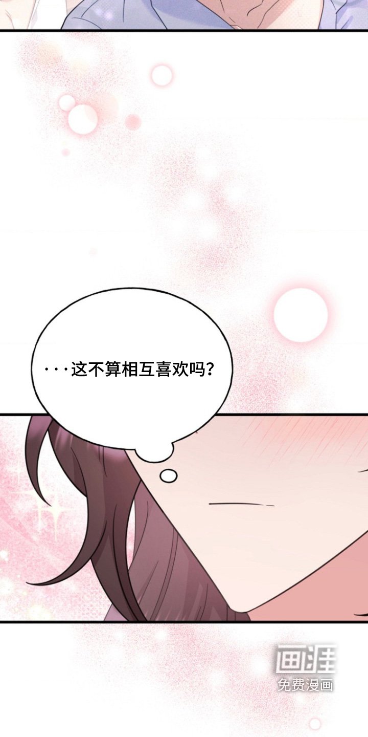 第17章：找时间表白