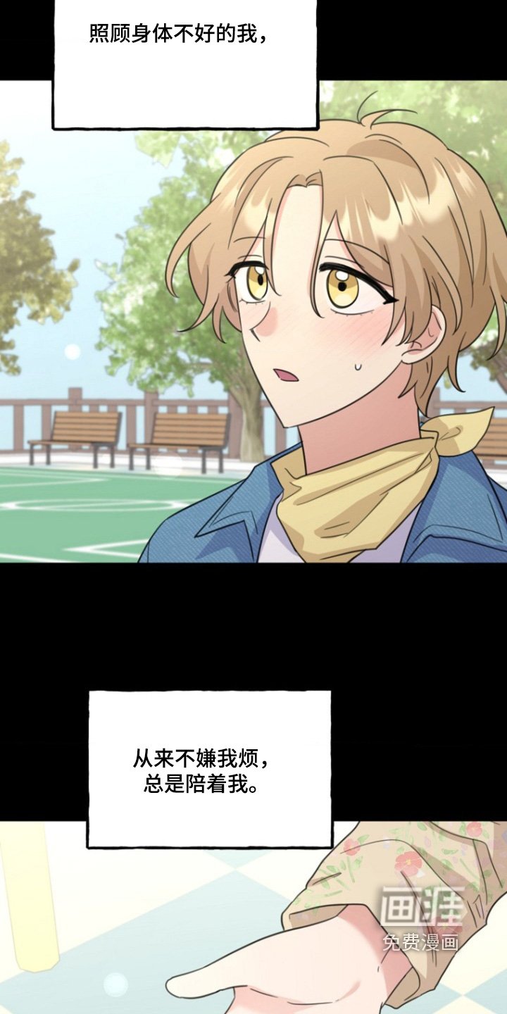 第18章：让她死心