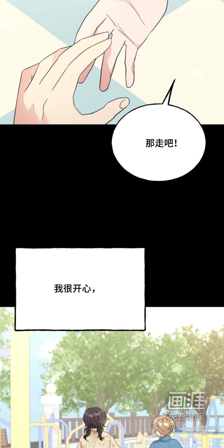 第18章：让她死心