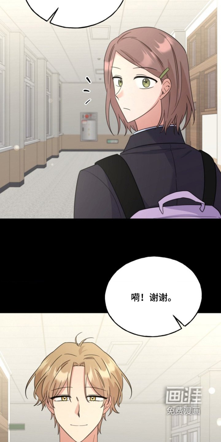 第18章：让她死心