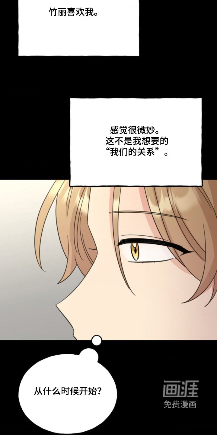 第18章：让她死心
