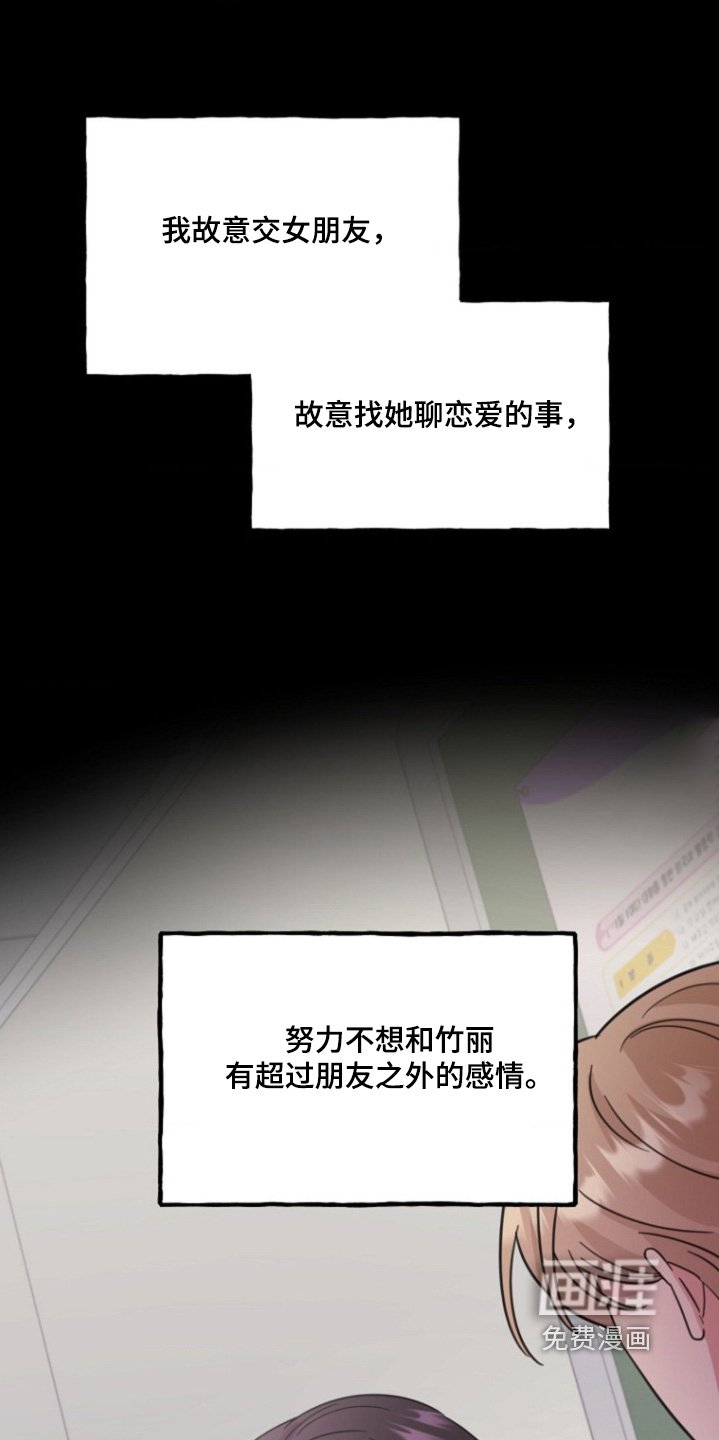 第18章：让她死心