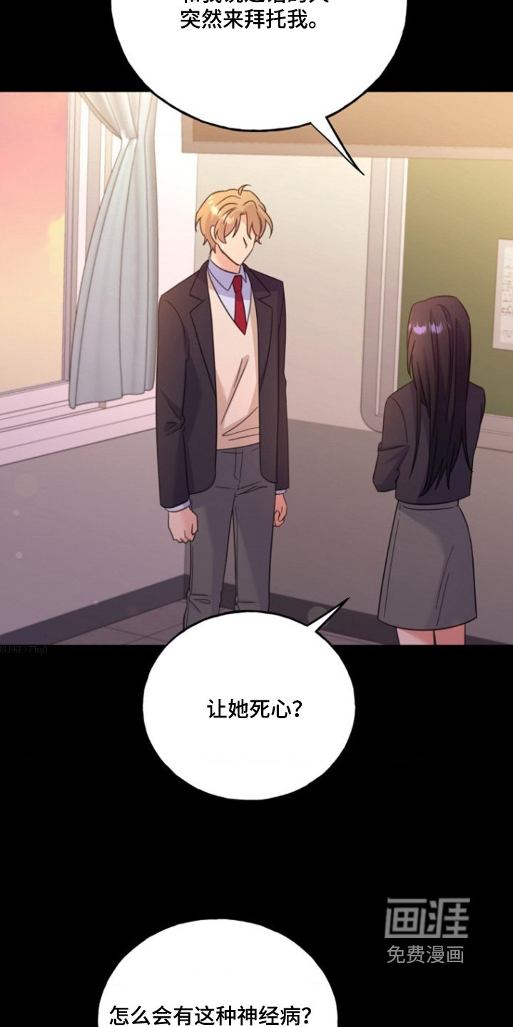 第18章：让她死心