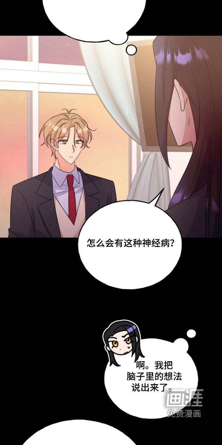 第18章：让她死心