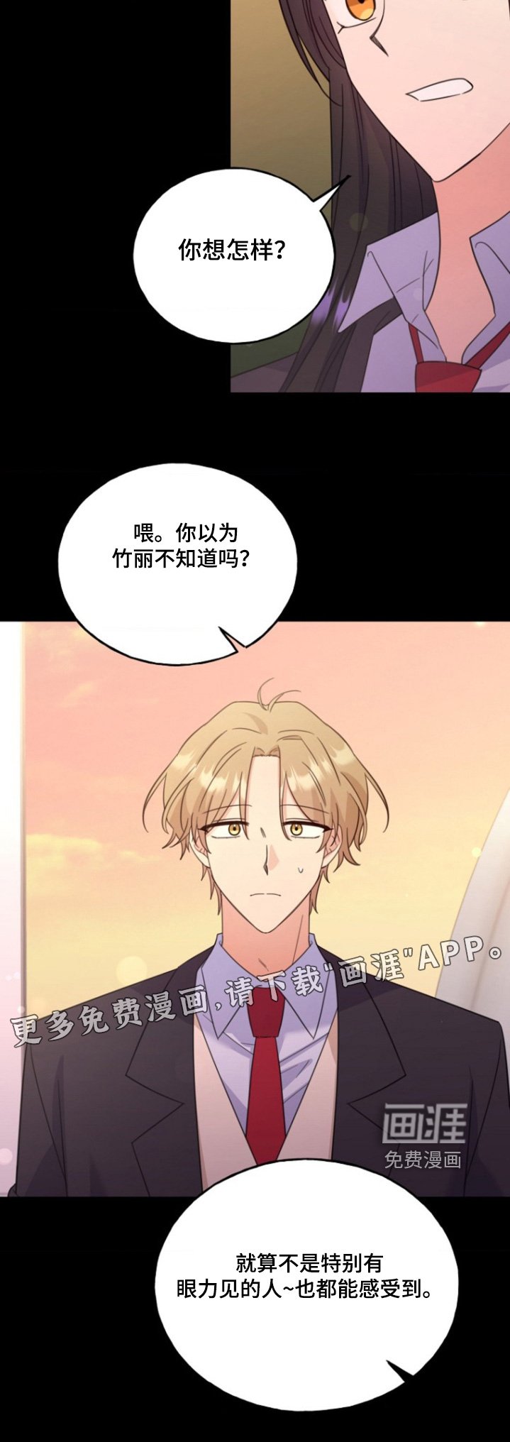 第18章：让她死心