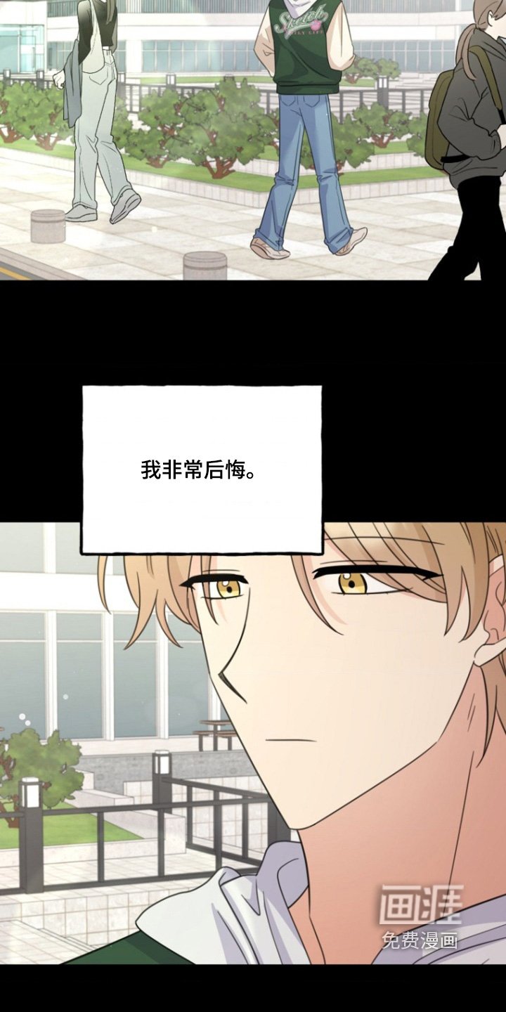 第19章：对不起