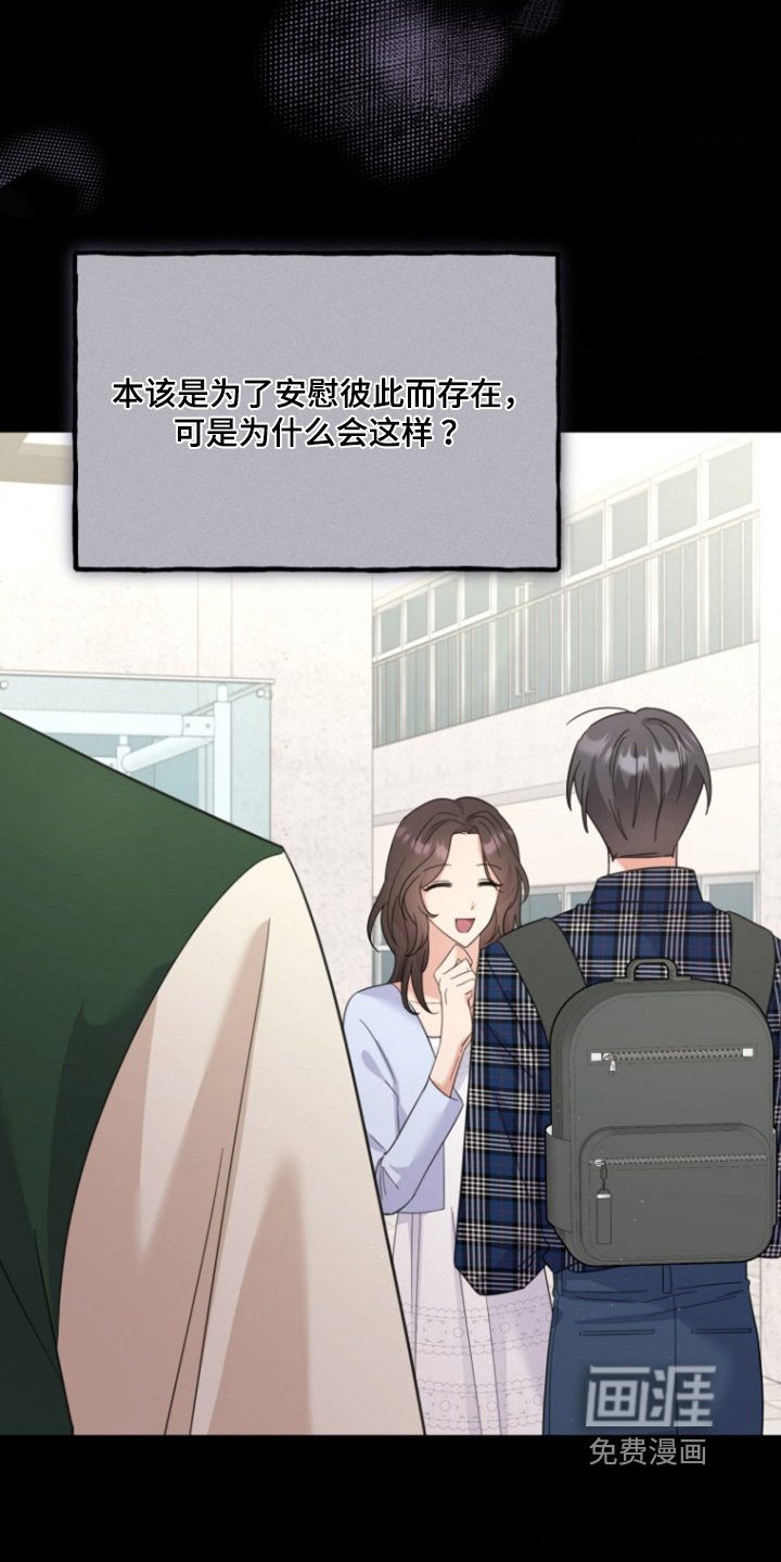 第19章：对不起