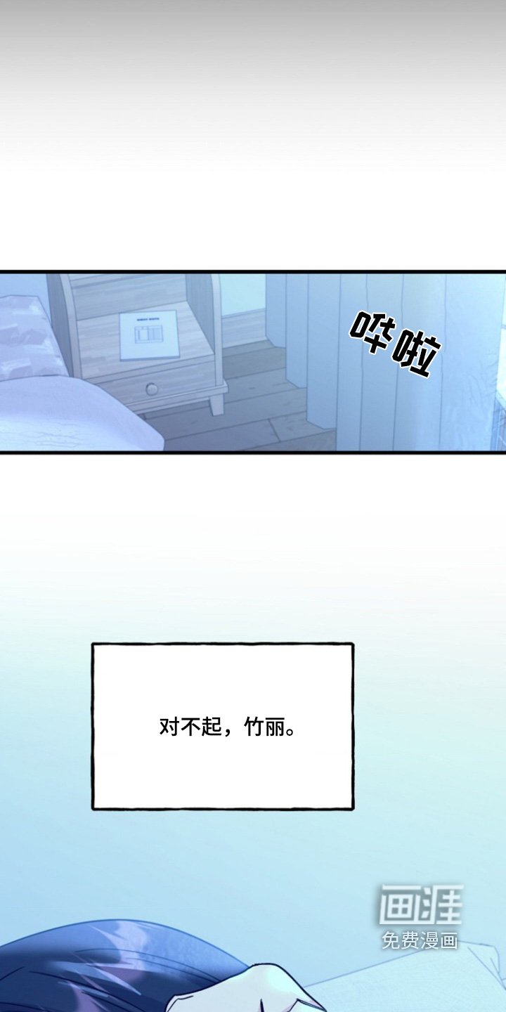 第19章：对不起