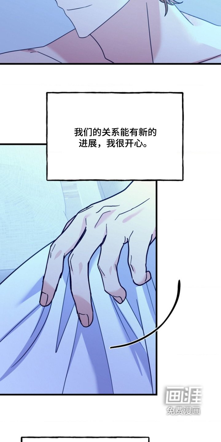 第19章：对不起