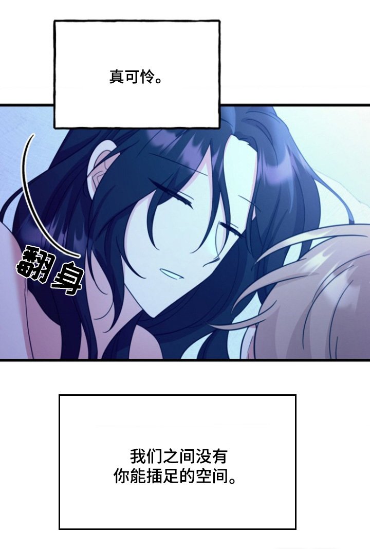 第19章：对不起