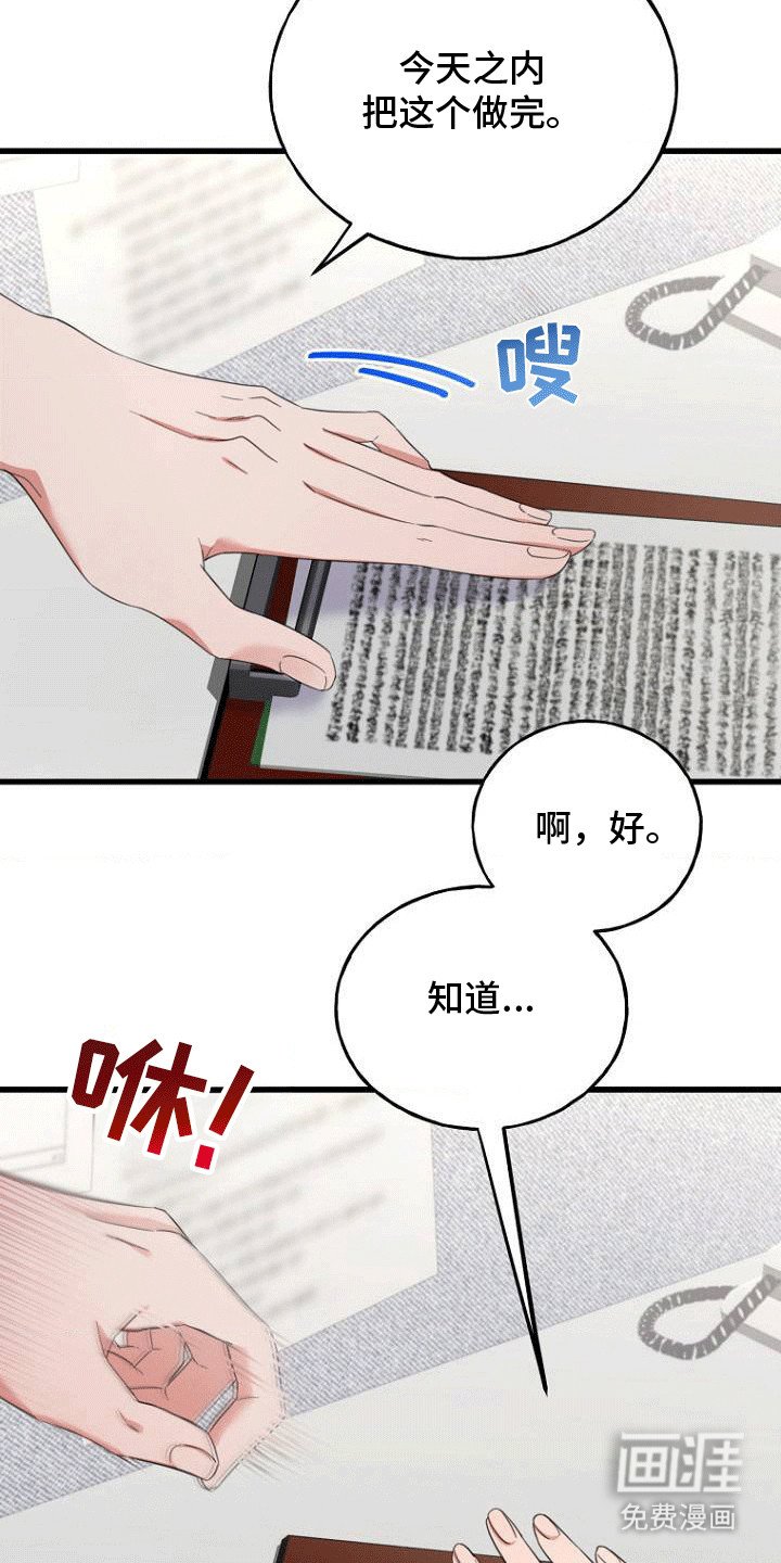 第2章：加班