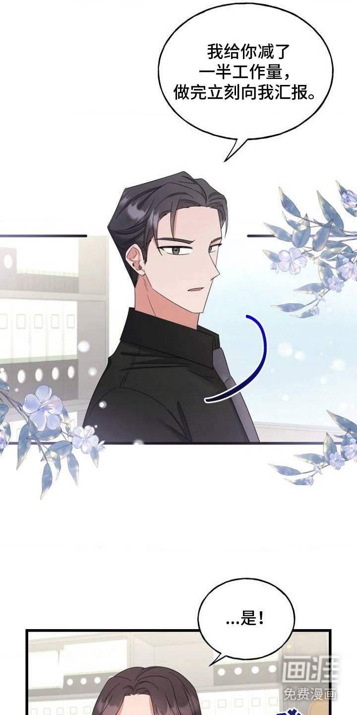 第2章：加班