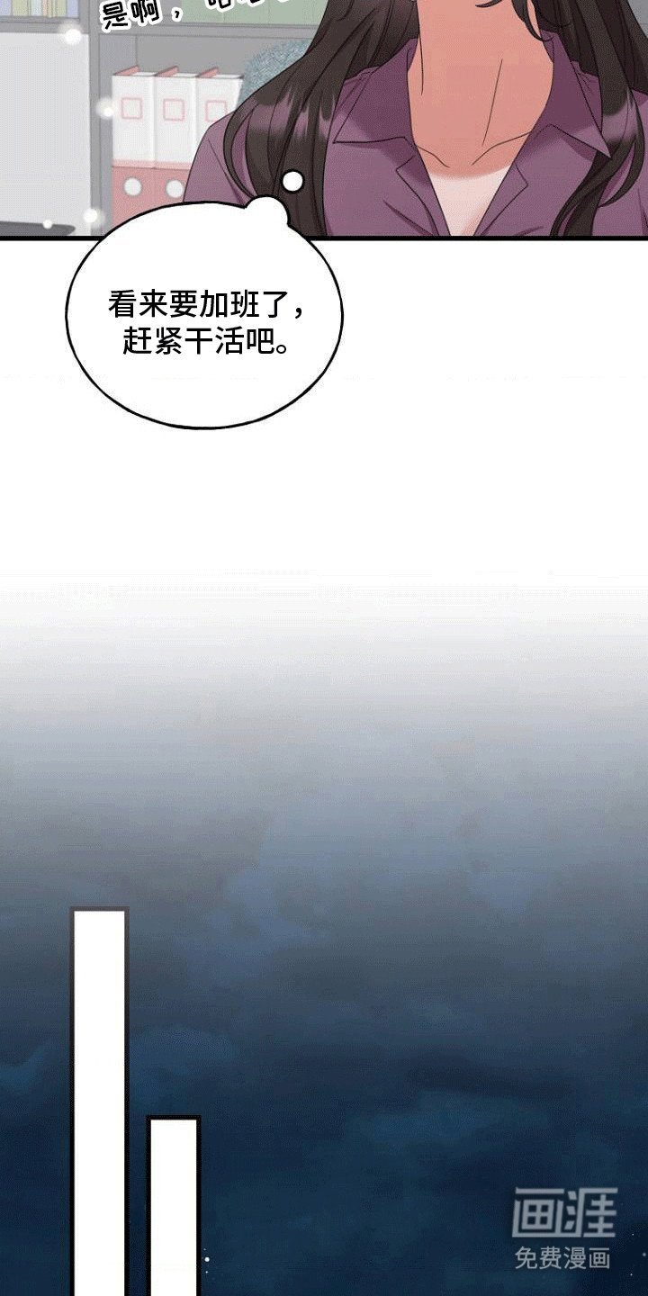 第2章：加班
