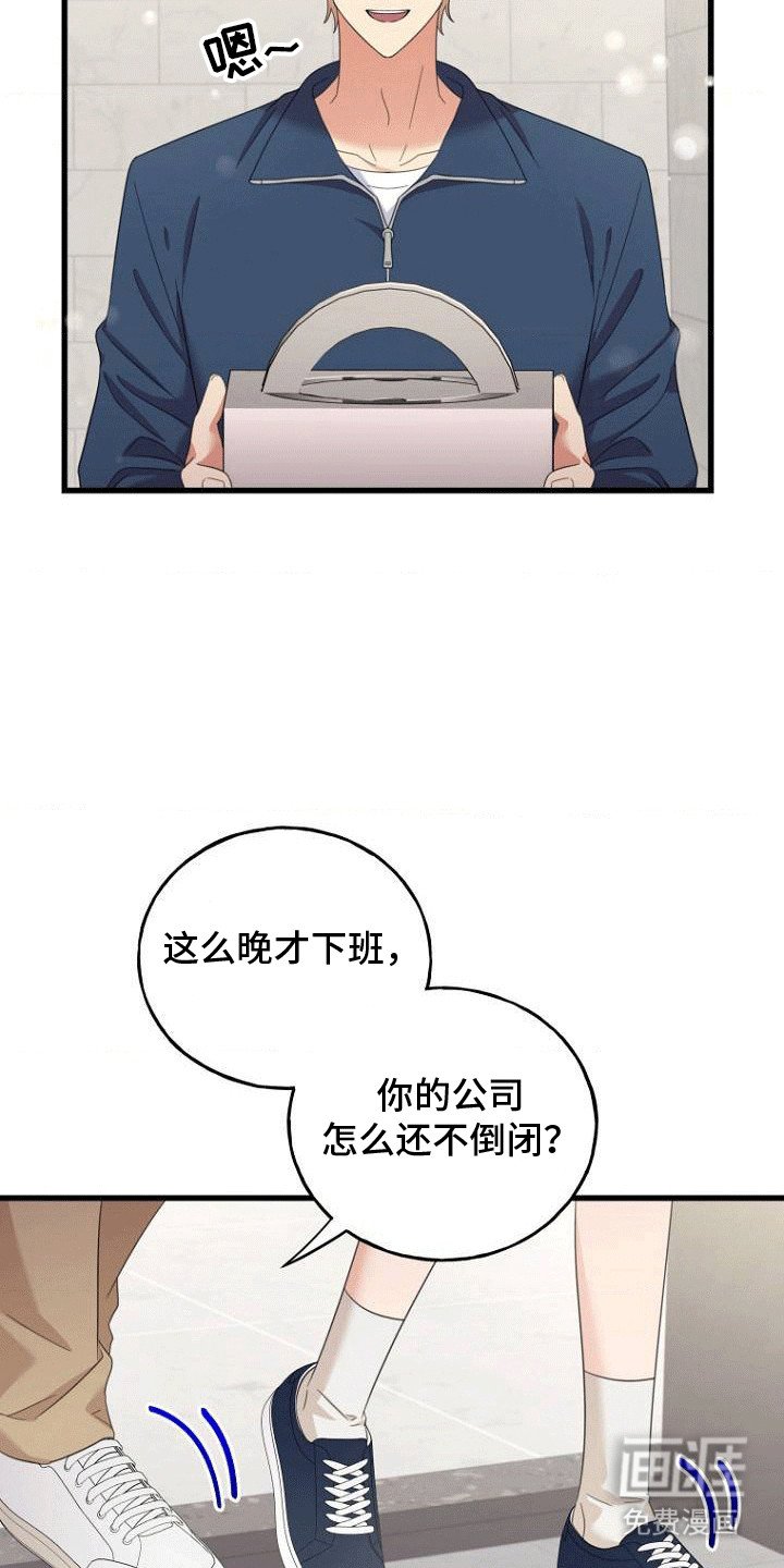 第2章：加班