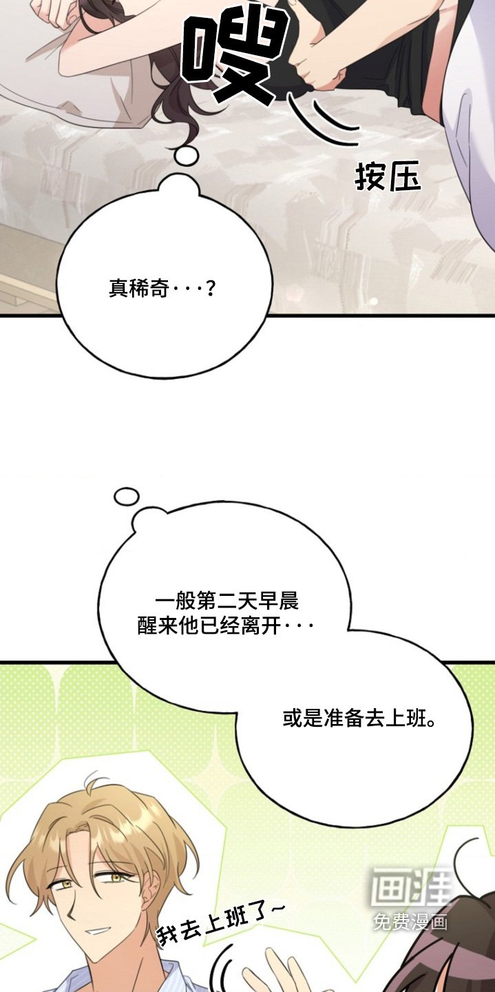 第20章：真稀奇