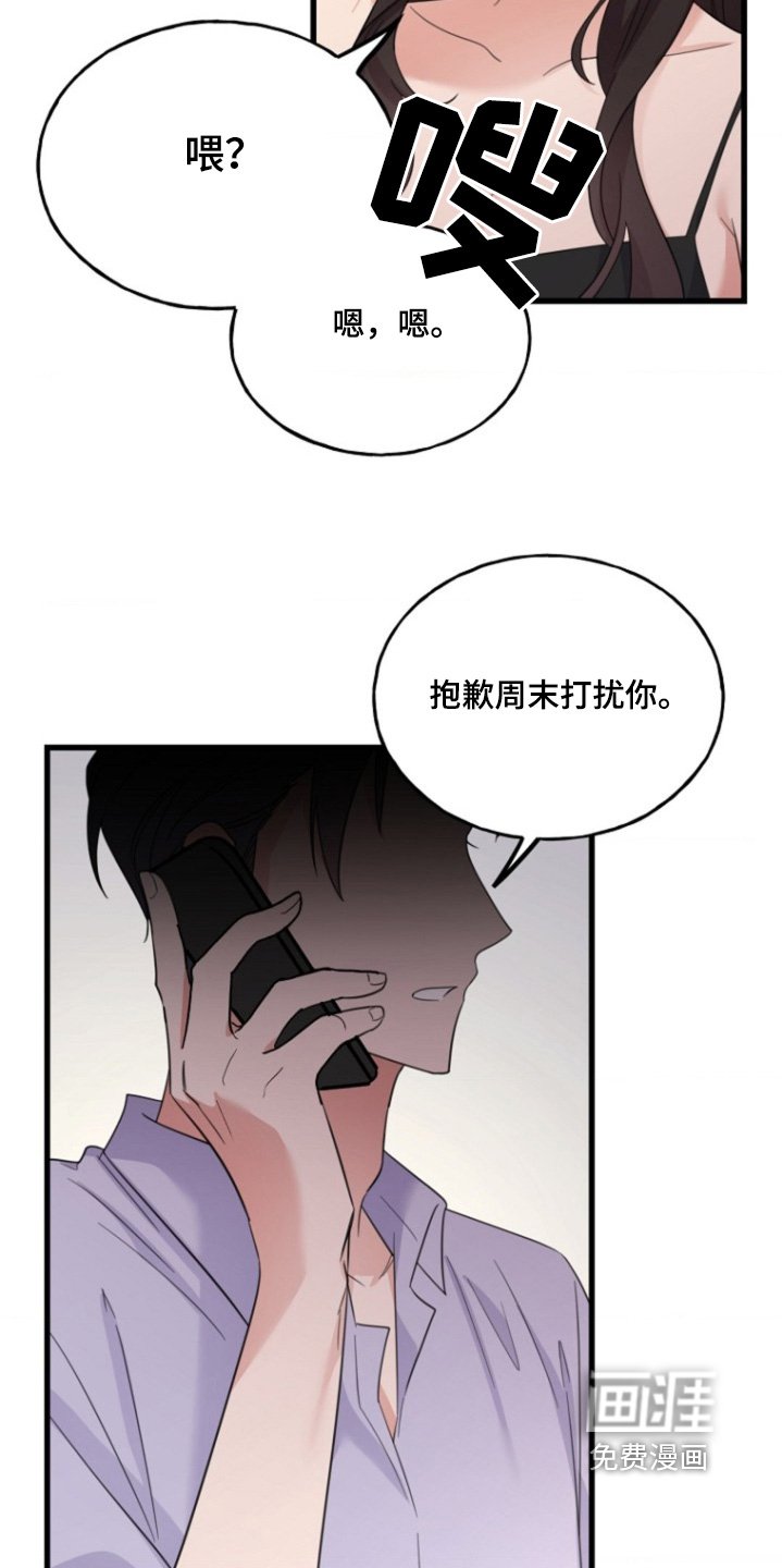第20章：真稀奇