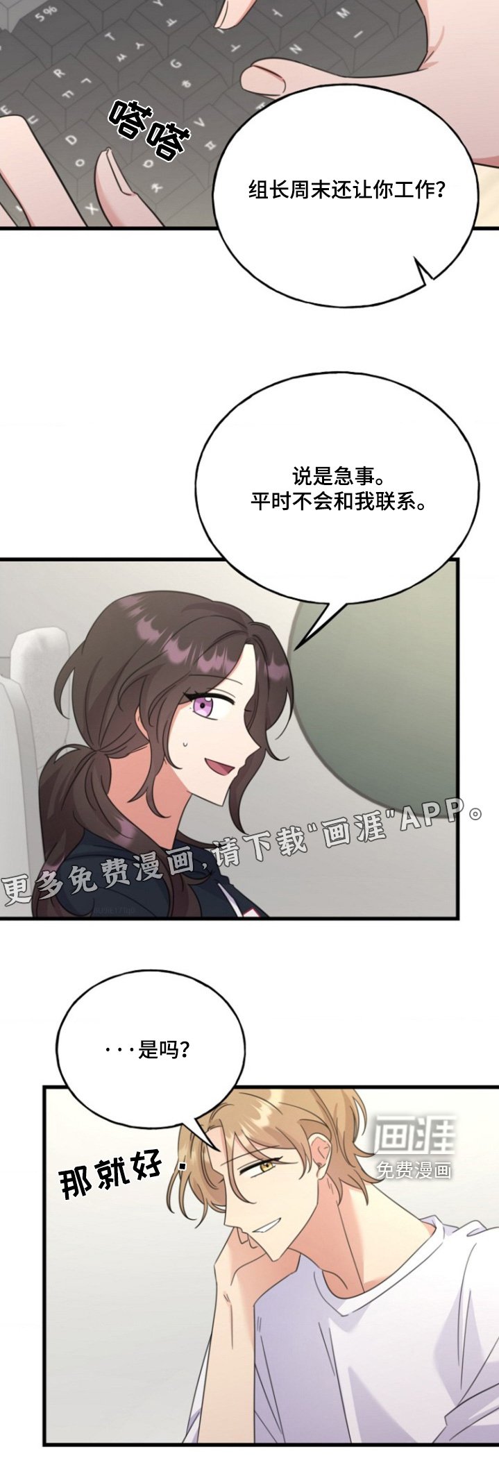 第20章：真稀奇