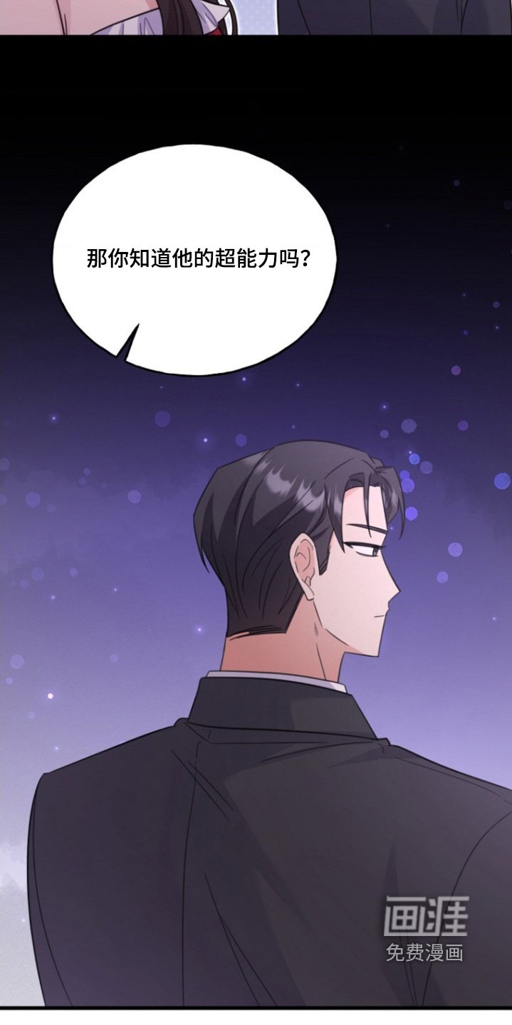第21章：他在吃醋