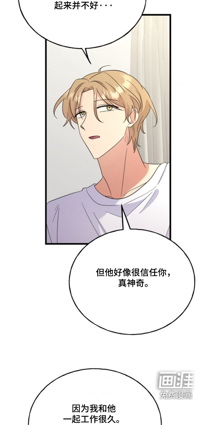 第21章：他在吃醋