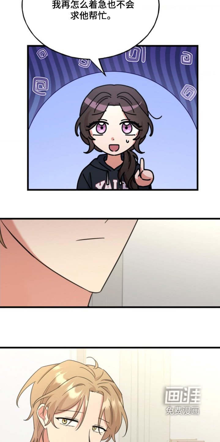 第21章：他在吃醋