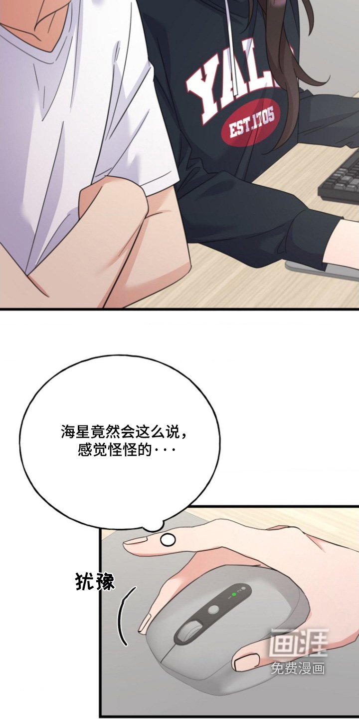 第21章：他在吃醋