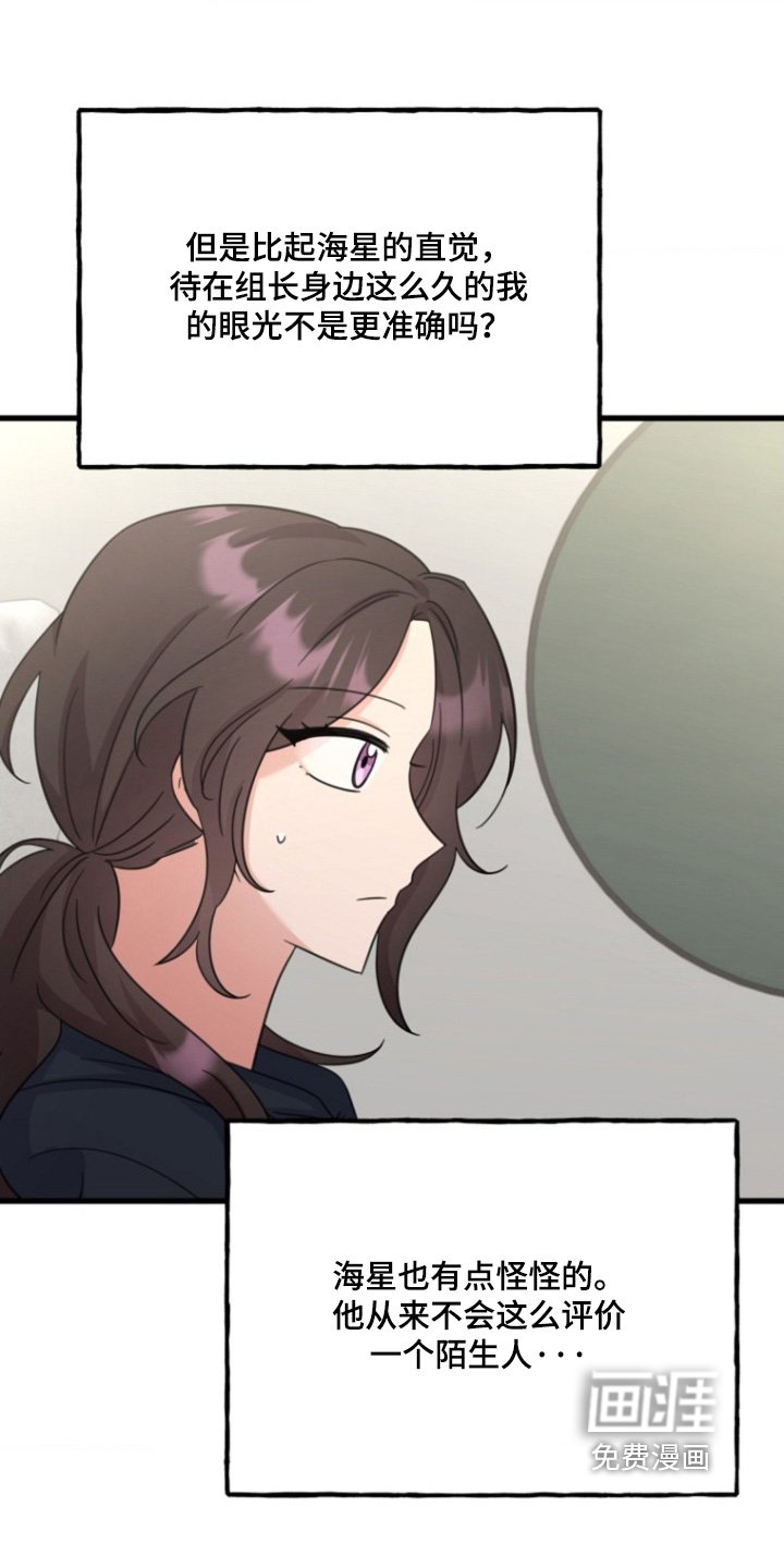 第21章：他在吃醋