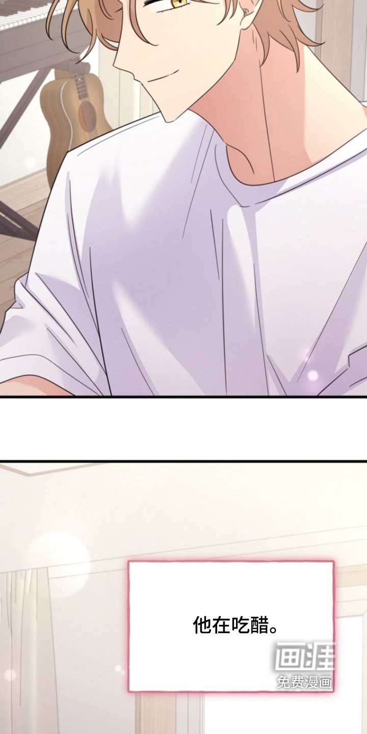 第21章：他在吃醋
