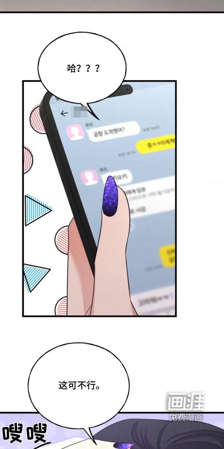第21章：他在吃醋