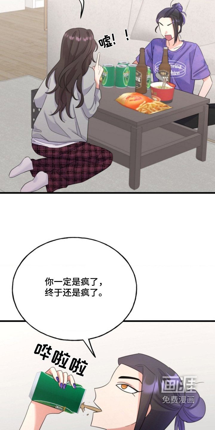 第22章：给我解释