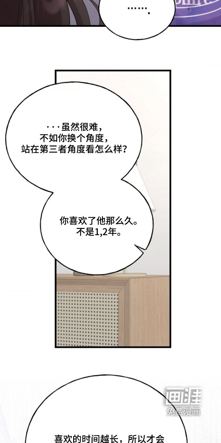第23章：肯定喜欢你