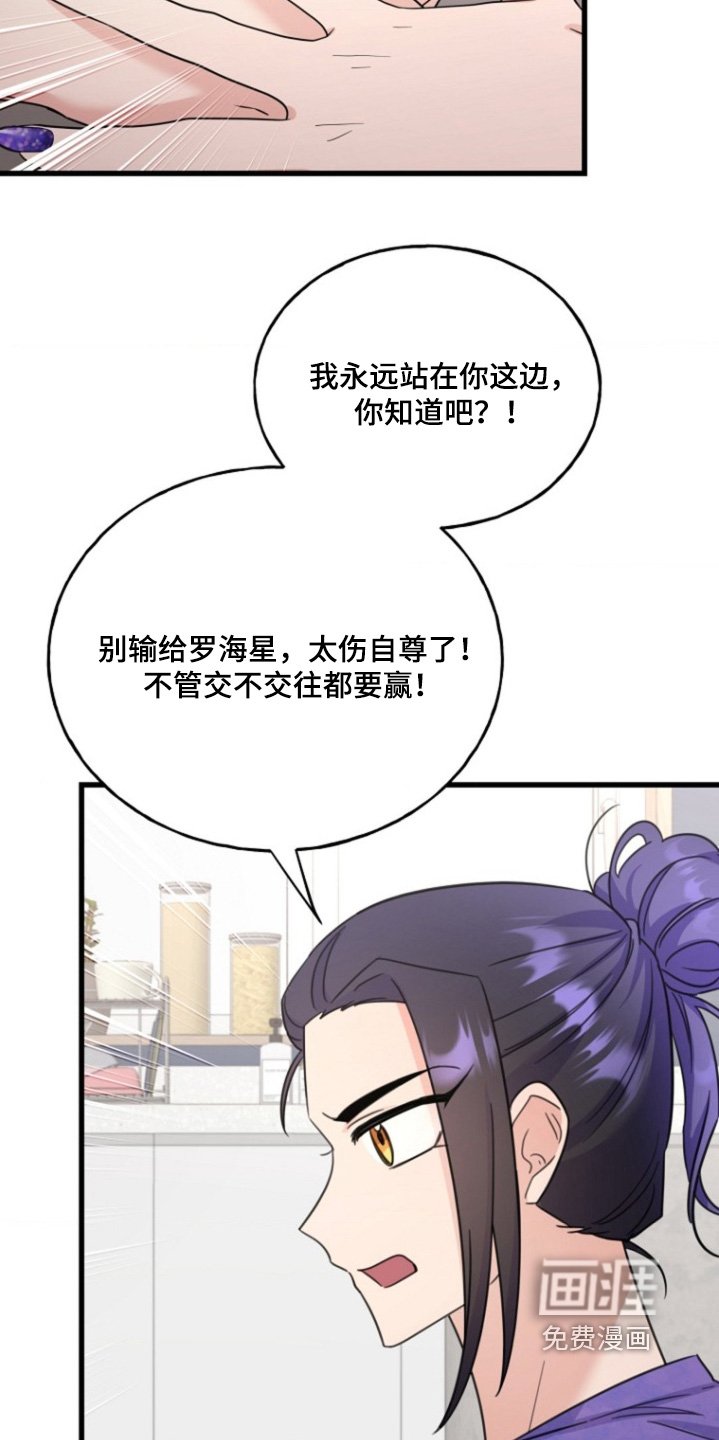 第23章：肯定喜欢你