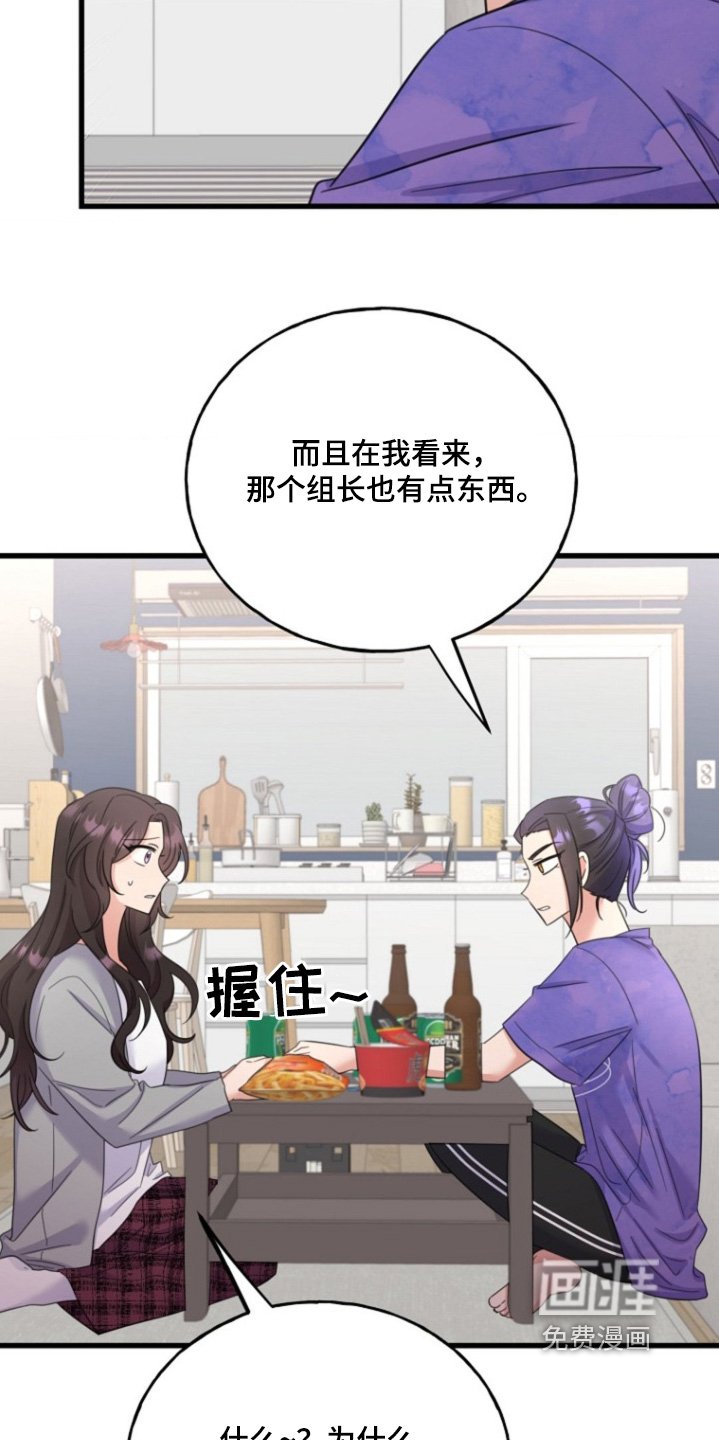 第23章：肯定喜欢你