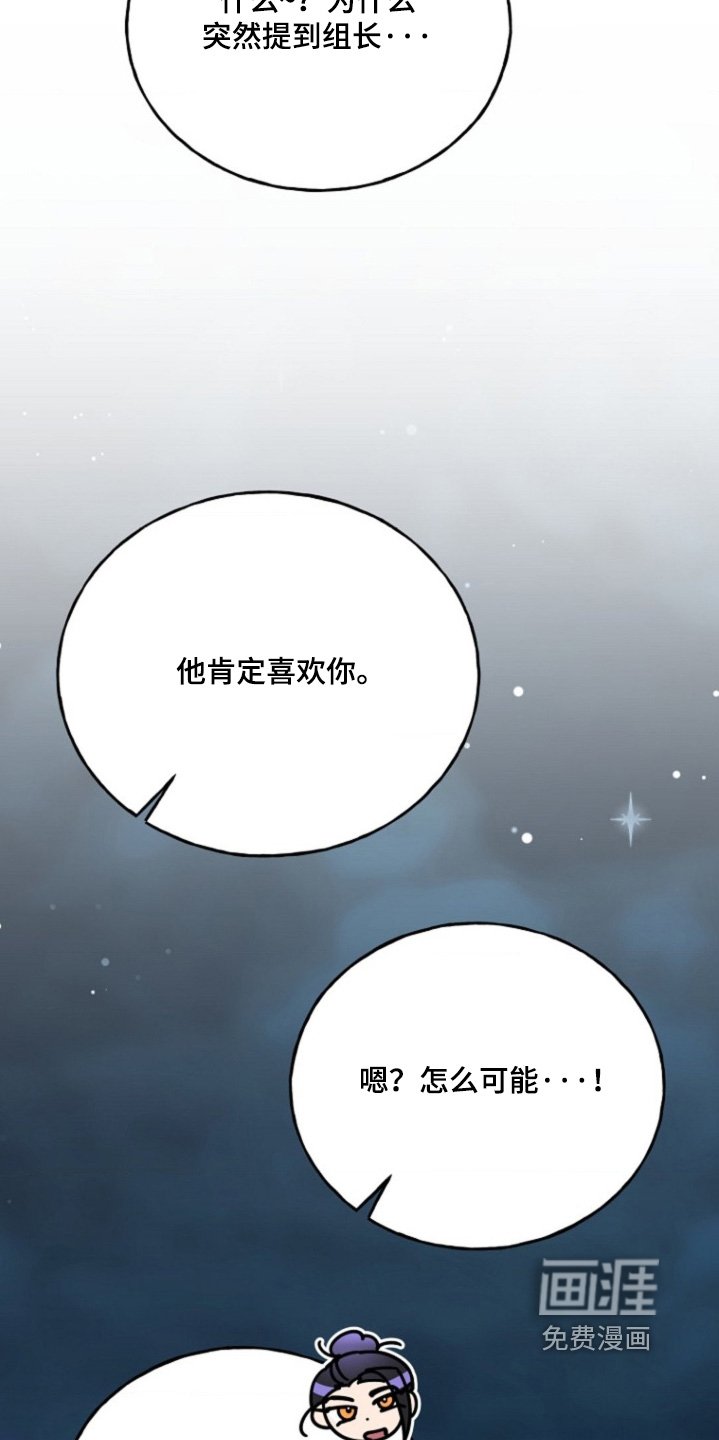 第23章：肯定喜欢你