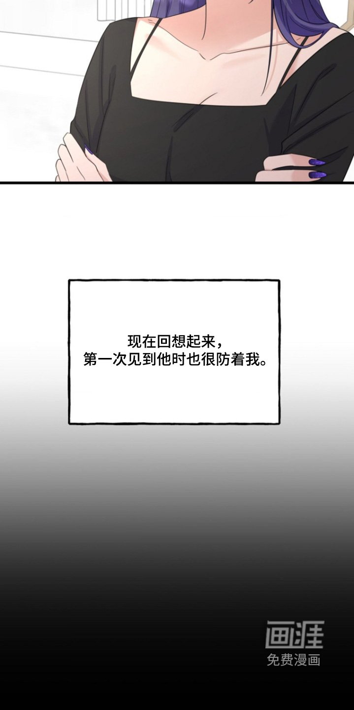 第23章：肯定喜欢你