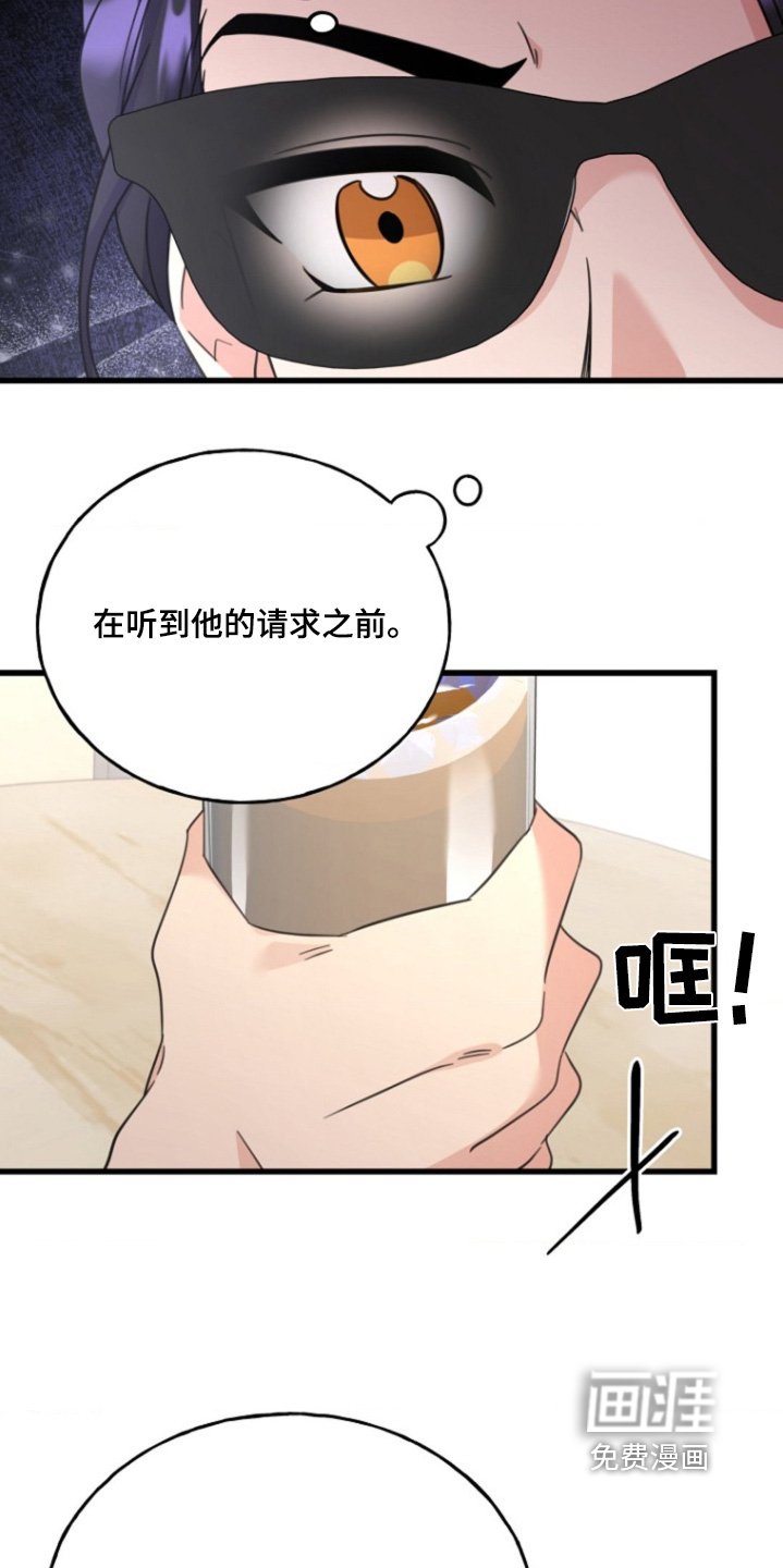 第23章：肯定喜欢你