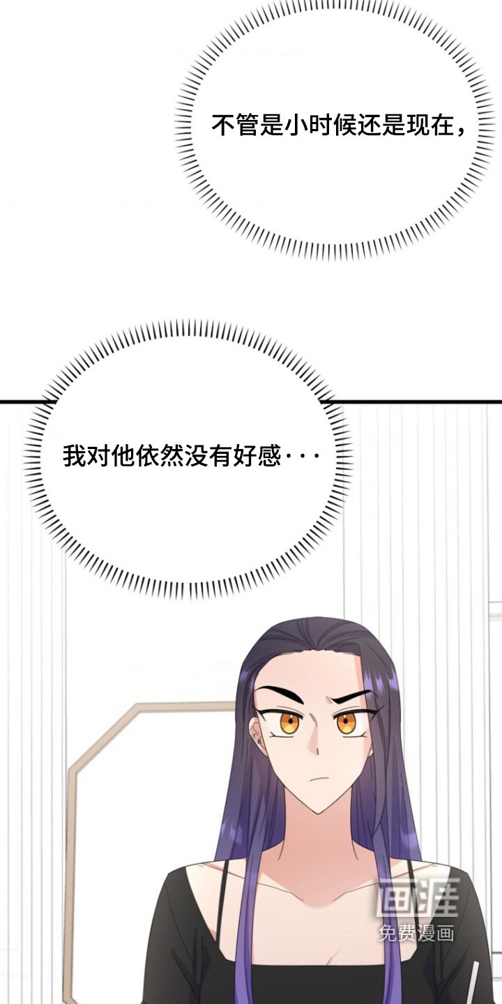 第24章：我会表白