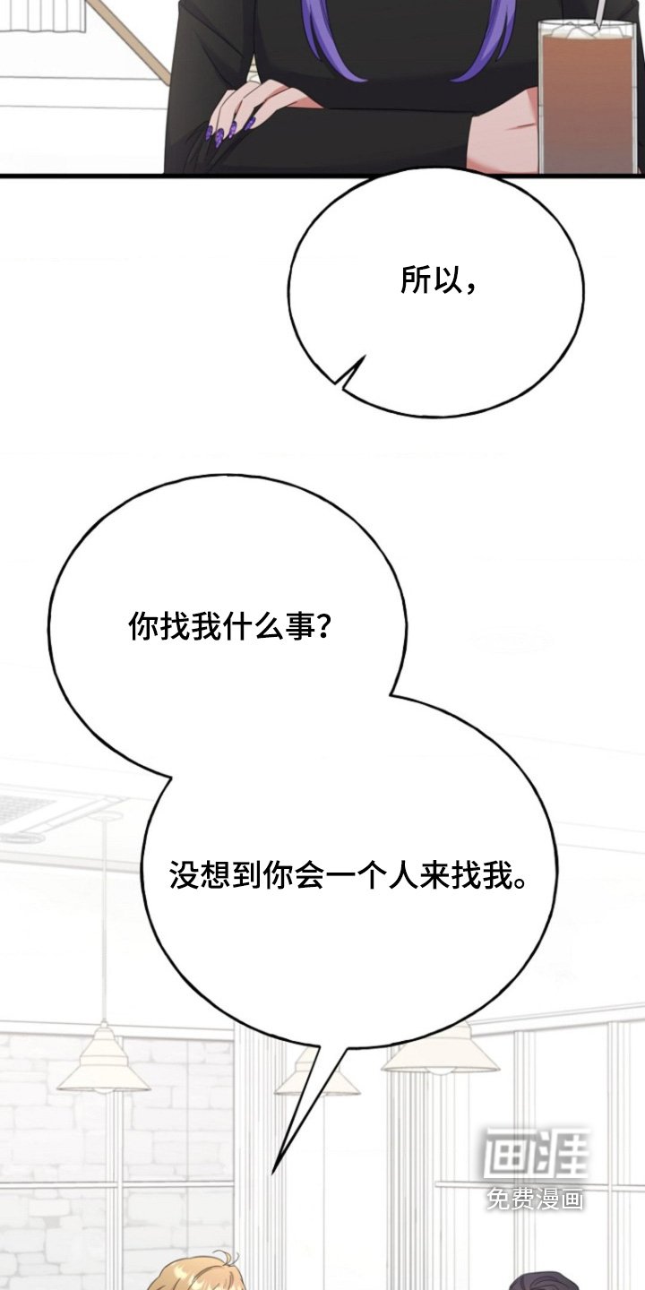 第24章：我会表白