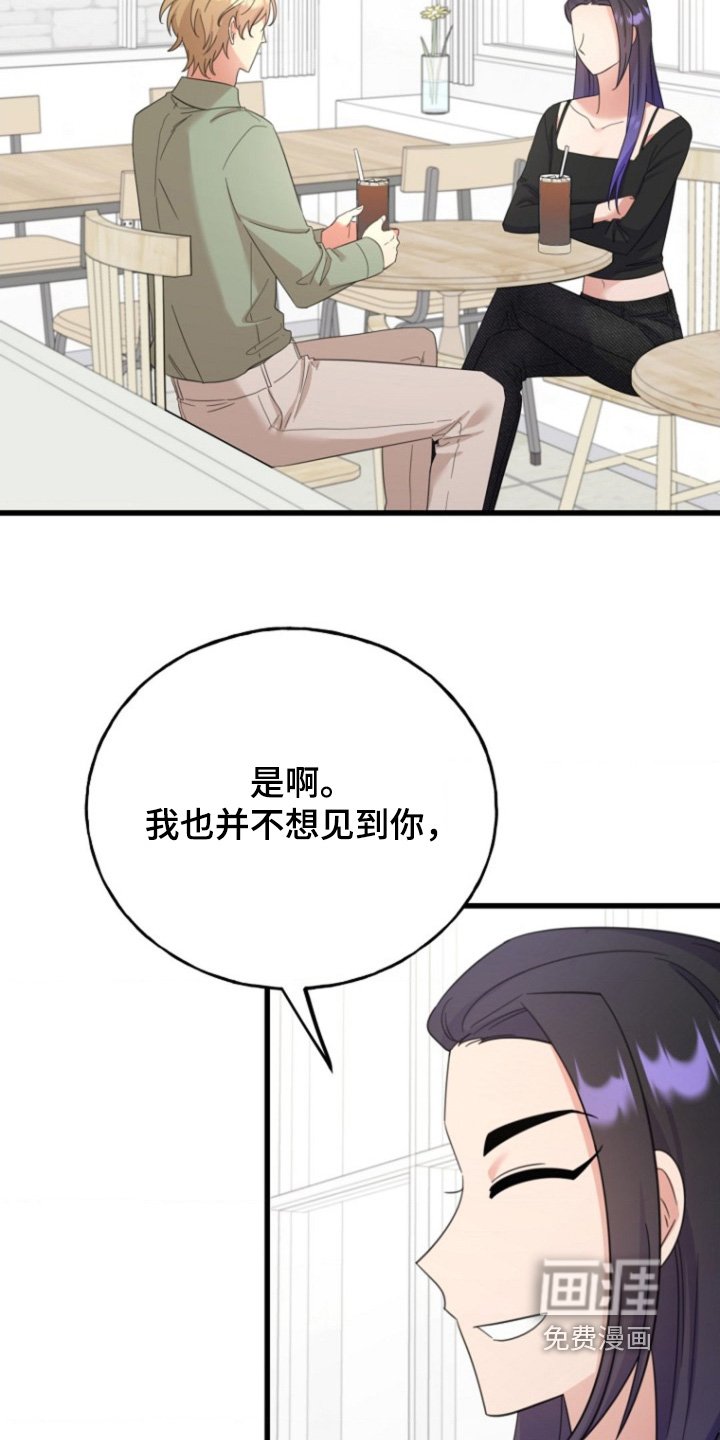 第24章：我会表白