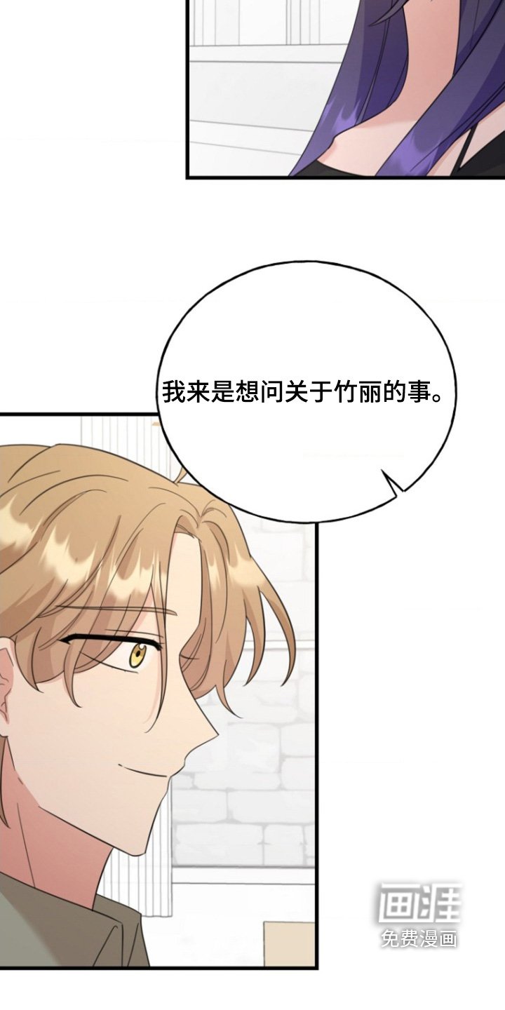 第24章：我会表白