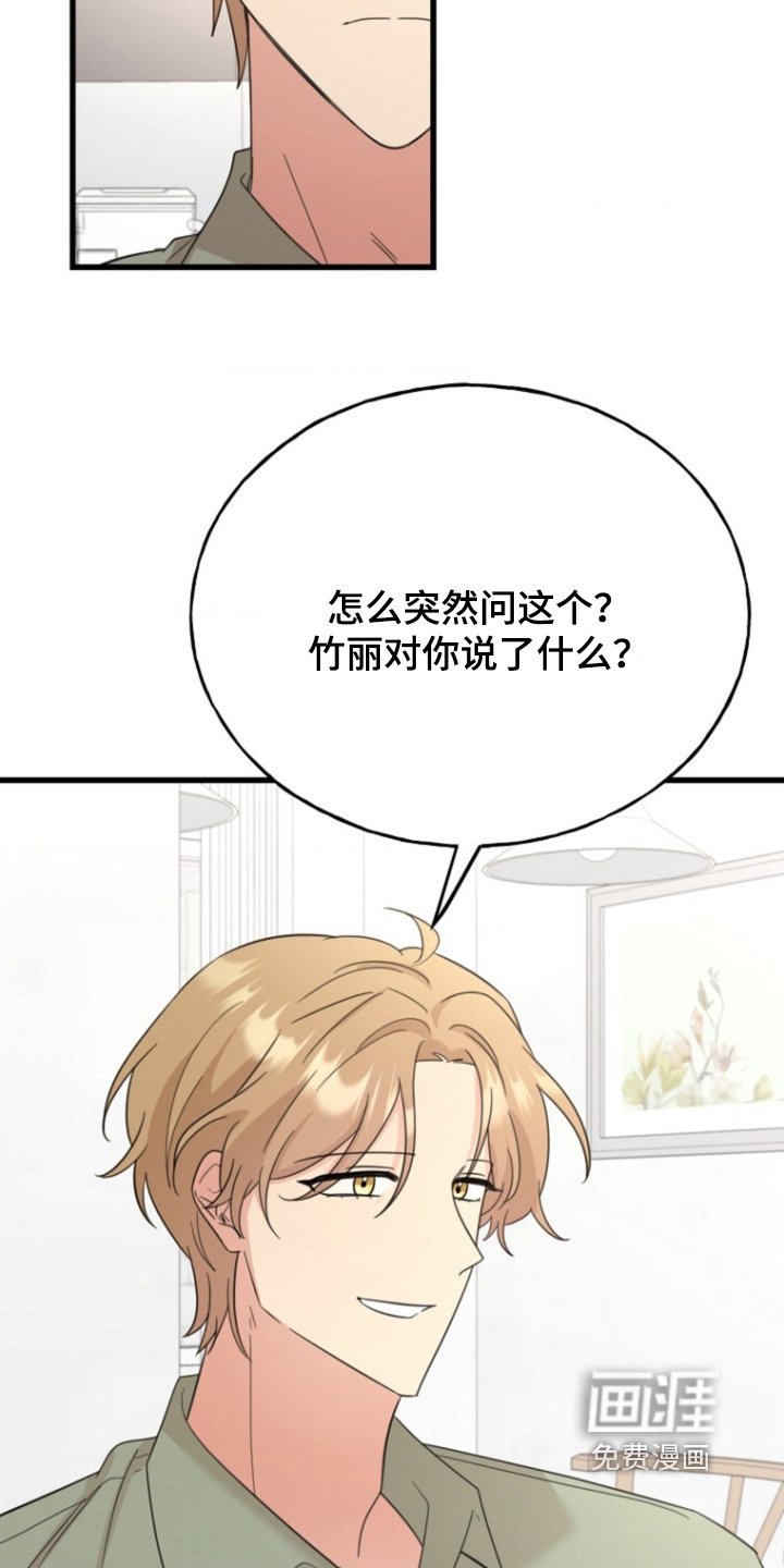 第24章：我会表白