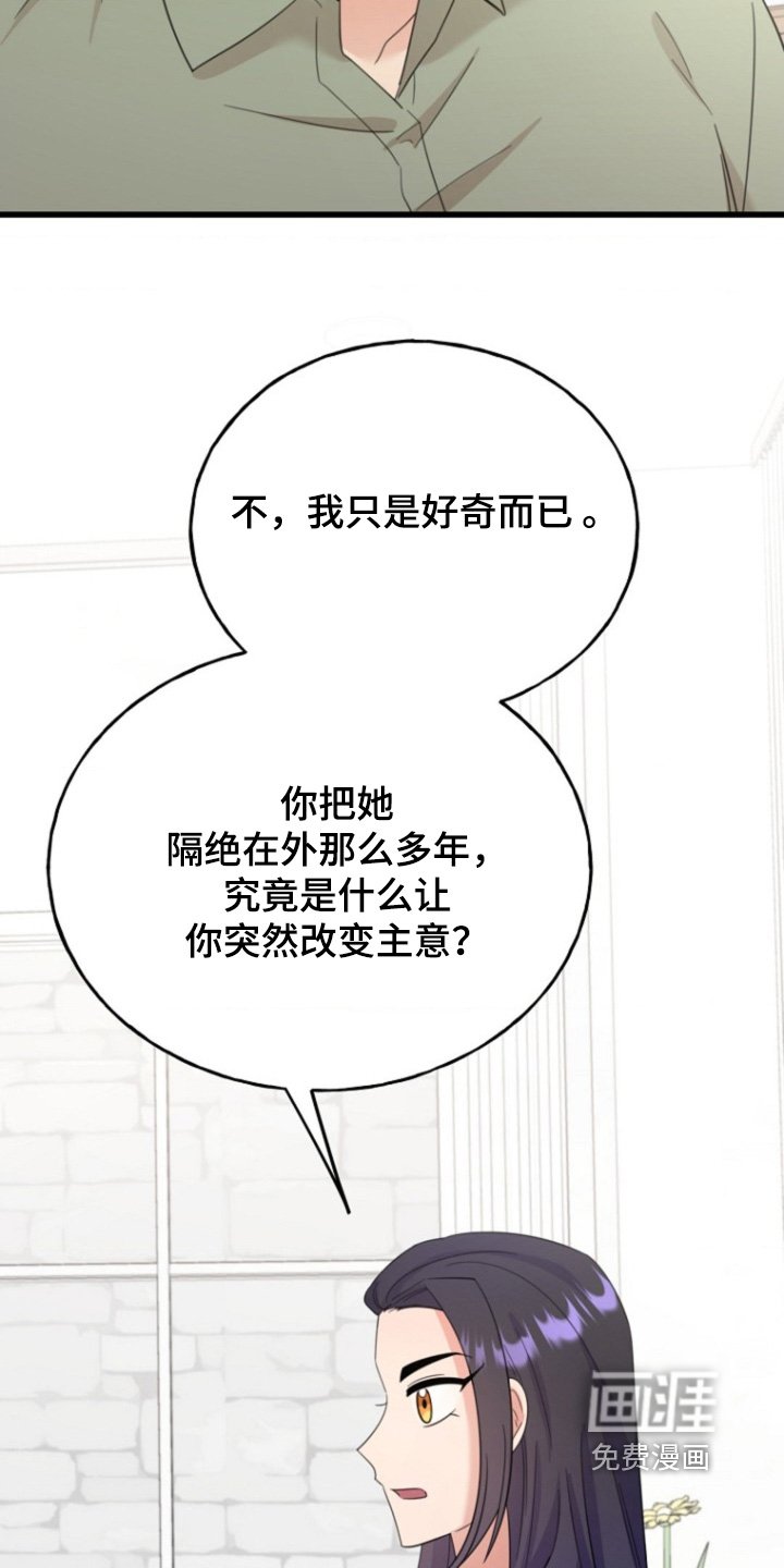 第24章：我会表白