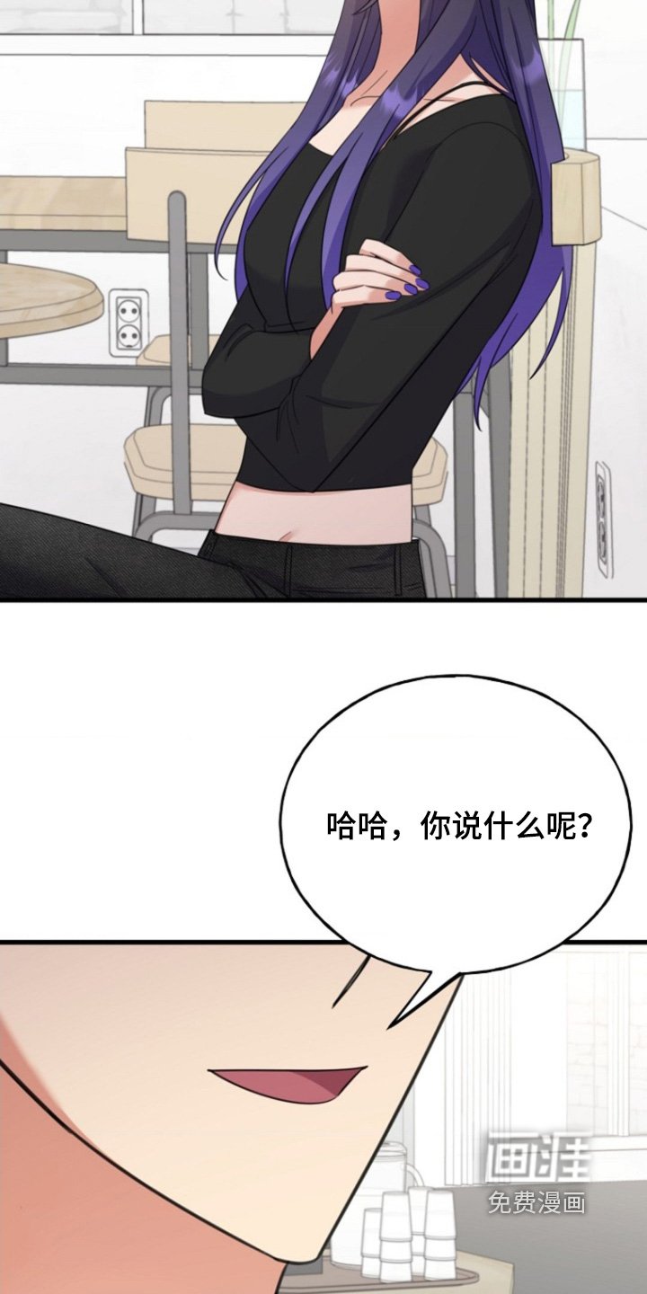 第24章：我会表白
