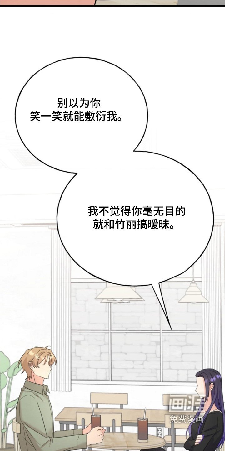 第24章：我会表白
