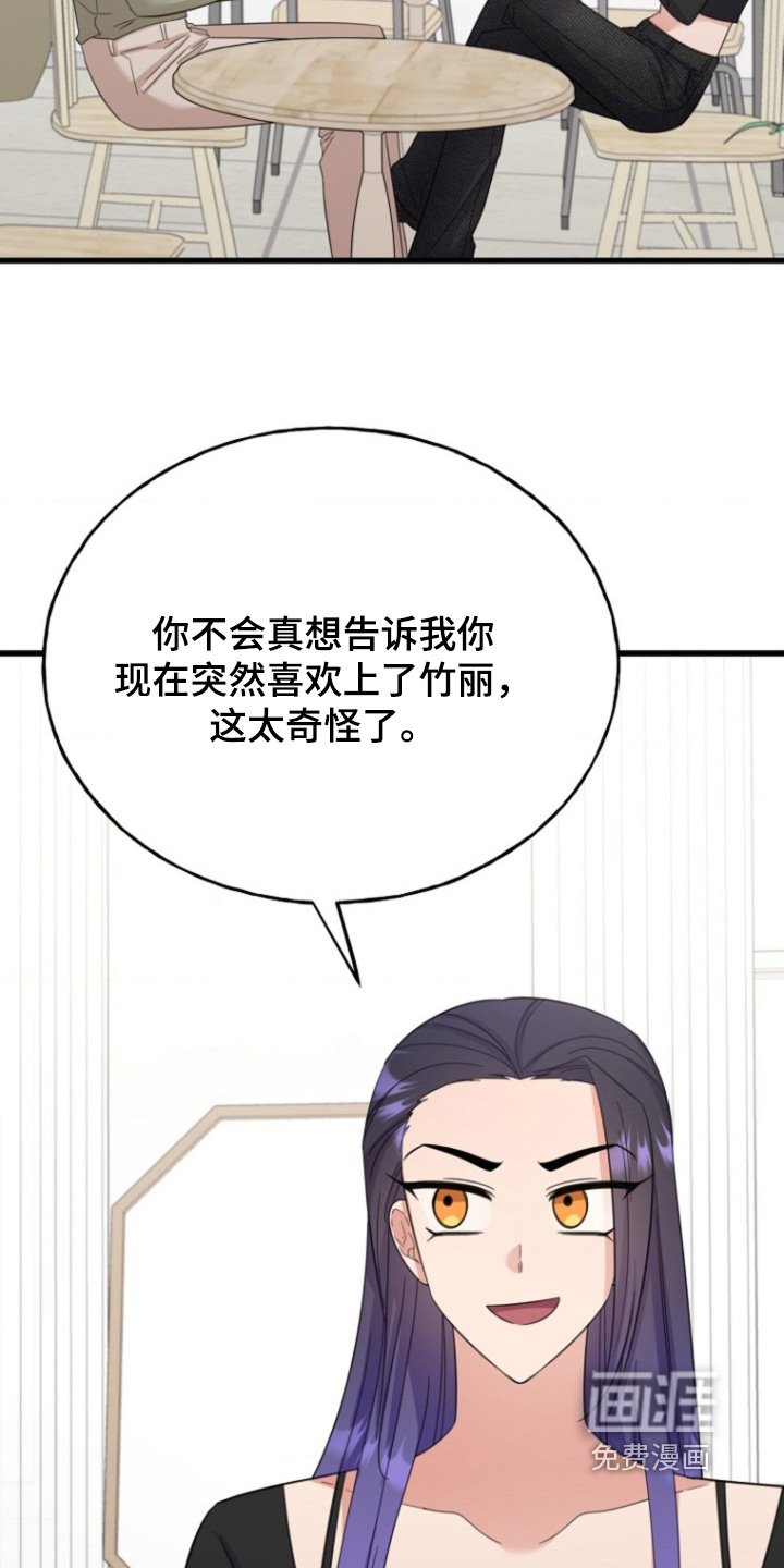 第24章：我会表白