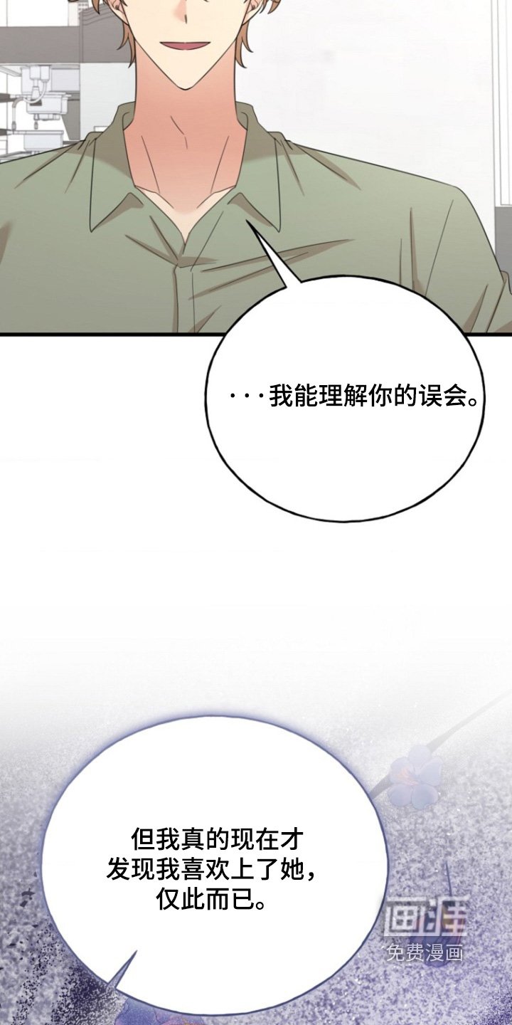 第24章：我会表白