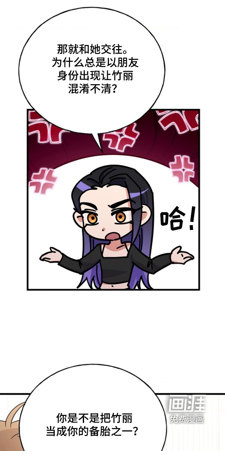 第24章：我会表白