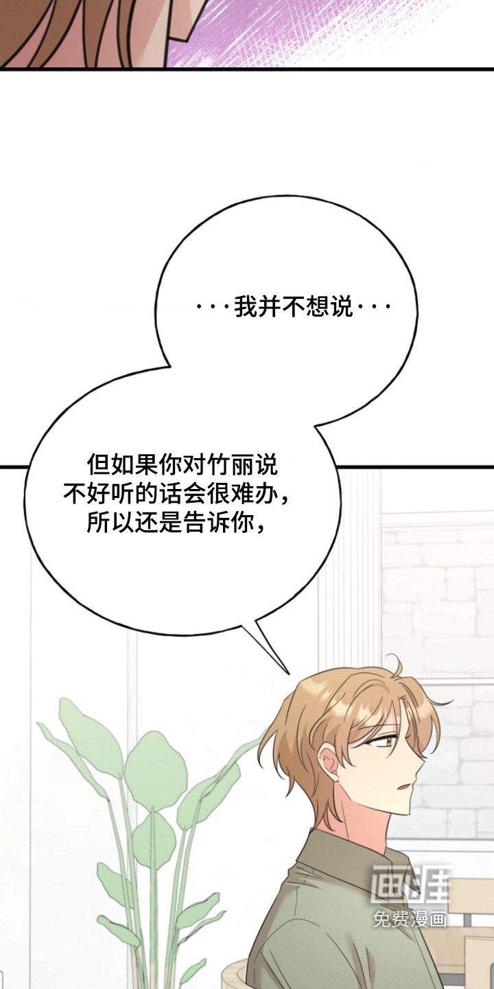 第24章：我会表白